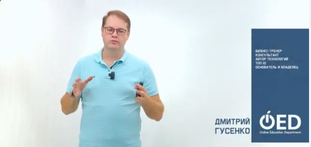 Дмитрий Гусенко "Работа в команде" 100001